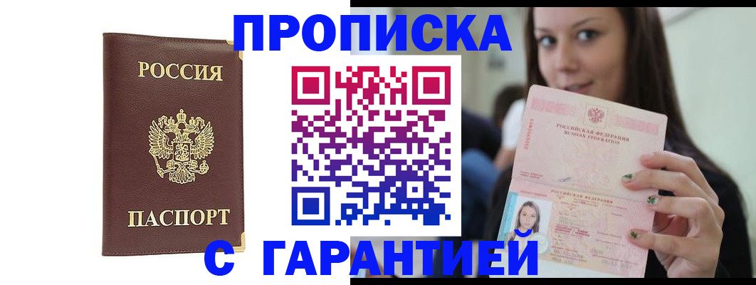 где прописаться в Усолье-Сибирском