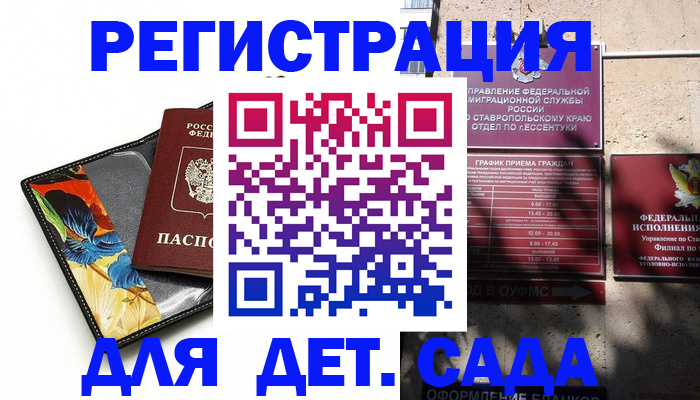 временная регистрация для всех в Усолье-Сибирском
