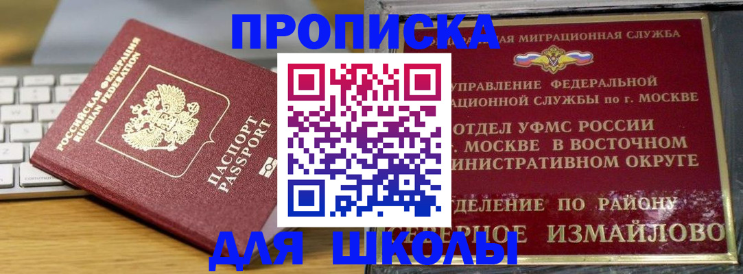 временная регистрация собственник в Усолье-Сибирском